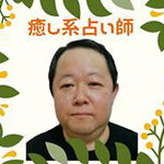 当たることで有名なまるタローのプロフィールと口コミが掲載されています。